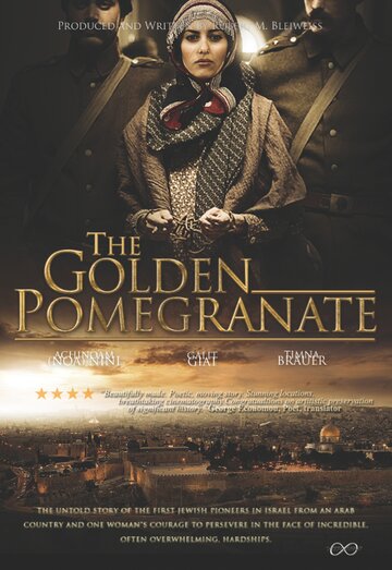 Золотой гранат (2010)