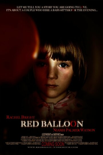 Красный шар (2010)