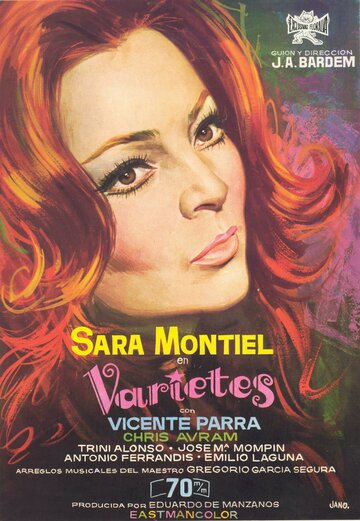 Варьете (1971)