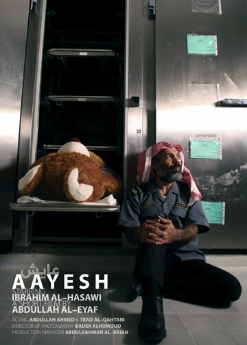 Aayesh (2010)