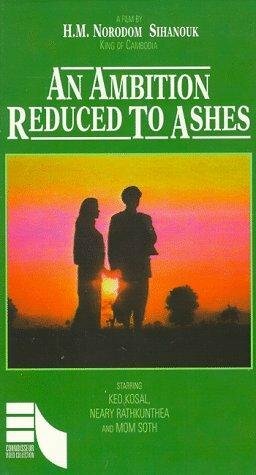 Une ambition réduite en cendres (1995)