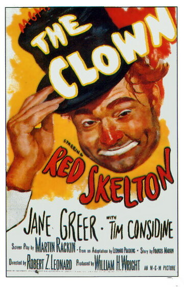 Клоун (1953)