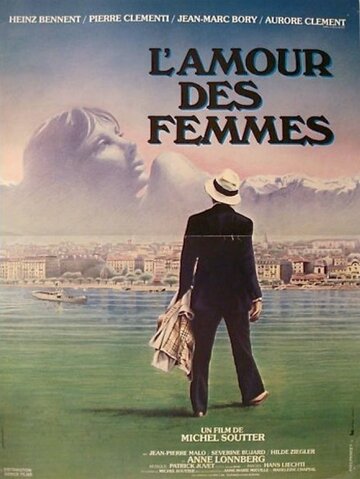 Любовь женщин (1981)