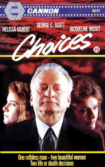 Выбор (1986)