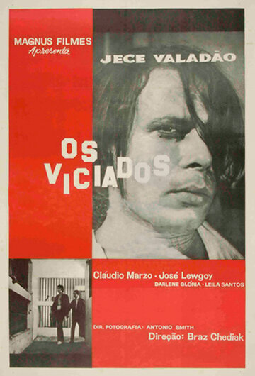 Наркоманы (1968)