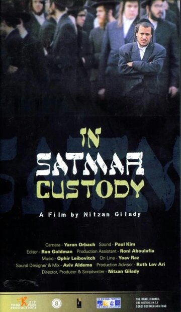 In Satmar Custody (2003)