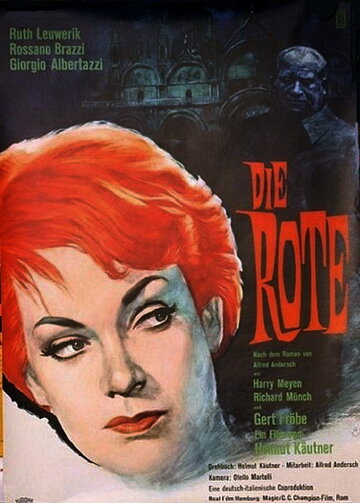Рыжеволосая (1962)