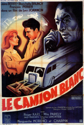 Белый грузовик (1943)