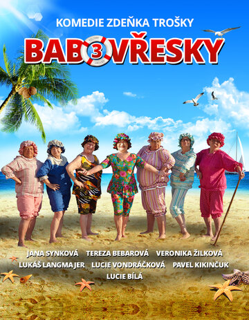 Бабовжески 3 (2015)
