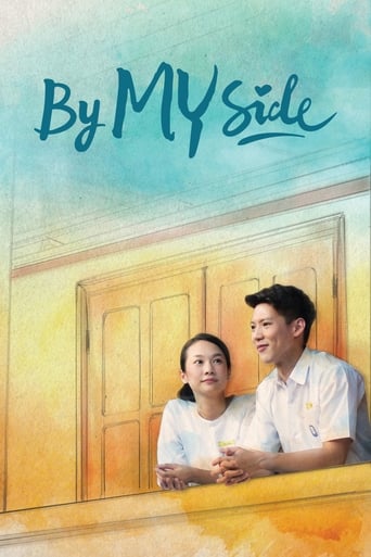 By My Side (2017)
