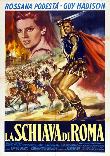 Римская пленница (1961)