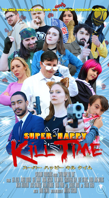Super-Happy Kill Time (2017)