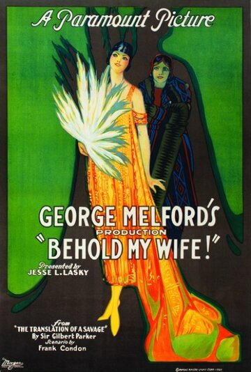 Вот моя жена (1920)