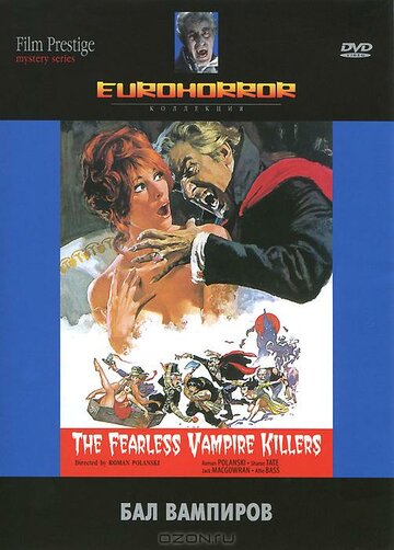 Бал вампиров (1967)